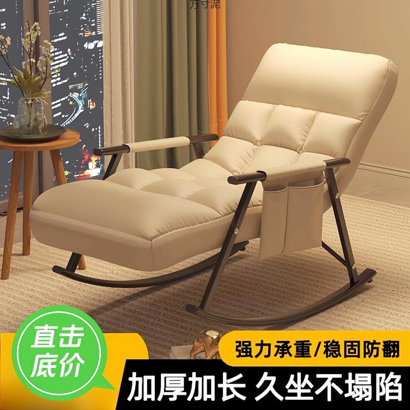 户外野营躺椅懒人沙发休闲午睡摇椅户外椅子可躺可睡摇摇椅逍遥椅