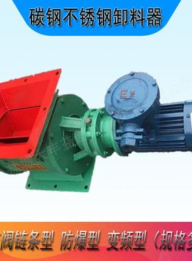 YJD-06200*200星型给料机不锈钢叶轮给料机圆形卸料器