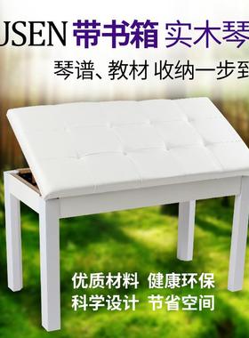 IPUSEN艾普森双人琴凳带书箱凳椅子电子琴凳电钢琴凳古筝凳吉他凳