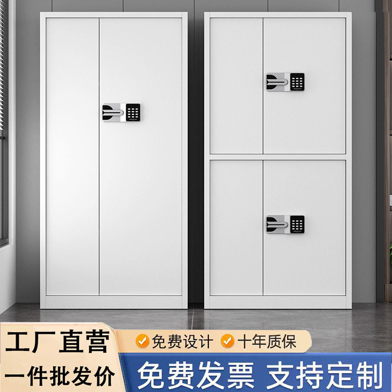 办公室指纹保密柜电子密码锁文件柜铁皮矮柜保险储物柜资料档案柜