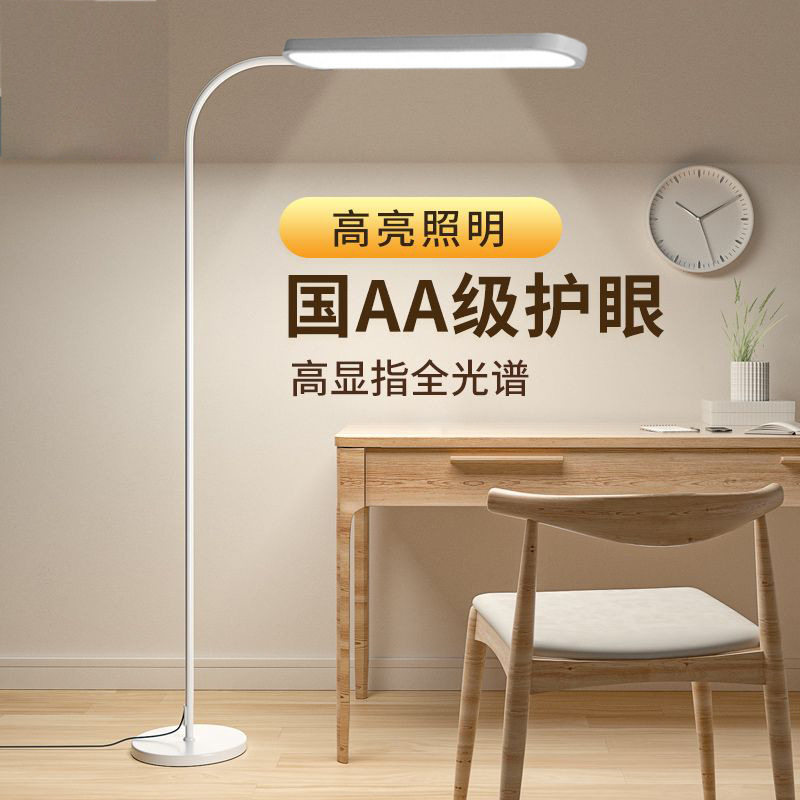 立式落地灯台灯儿童学生学习阅读写字客厅卧室全光谱大路灯供应链图片