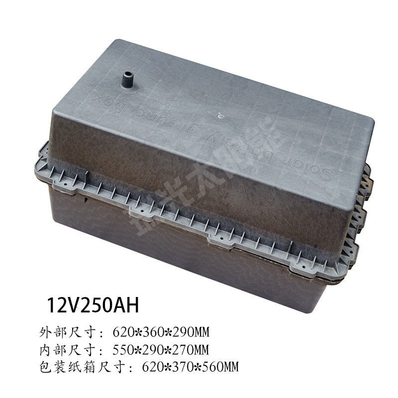12V250AH地埋箱蓄电池厂家现货防水电池盒地埋箱储能蓄电池地埋箱