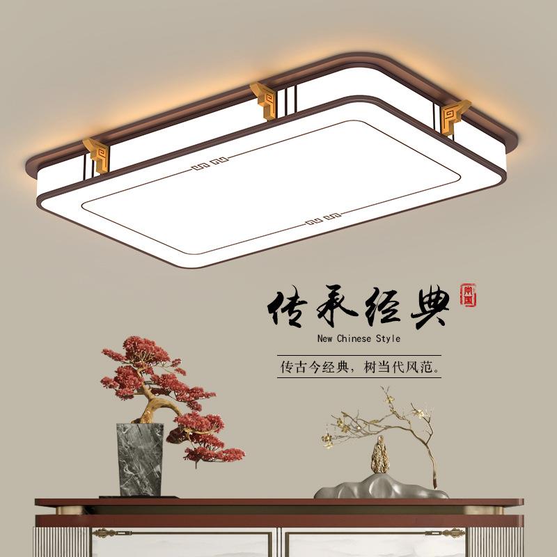 客厅吸顶灯新中式吸顶灯古典长方形客厅灯饰餐厅卧室书房LED灯具