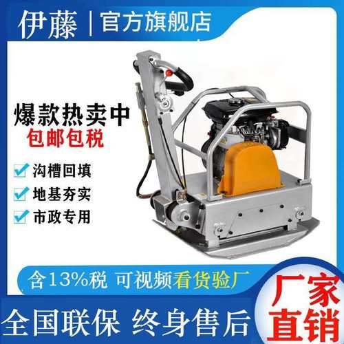 汽油柴油平板双向打夯机路面施工振动夯手扶式自动前进夯实机