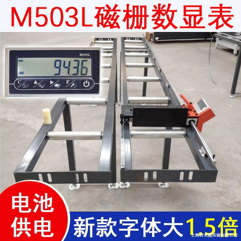 M503磁栅尺数显表LP02双头锯数显切割机数显
