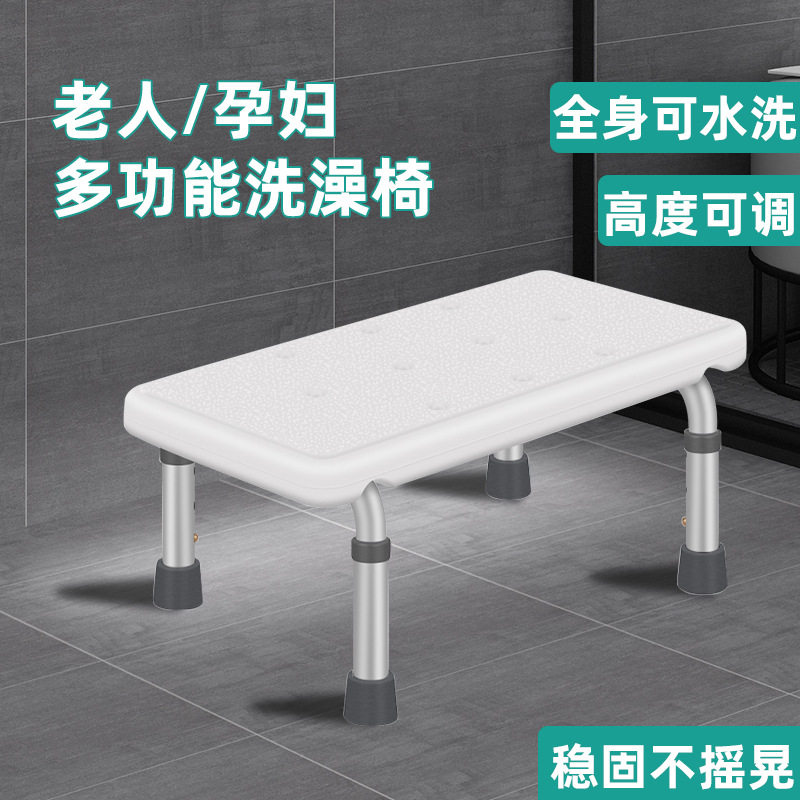 批发老人浴室洗澡椅防滑冲凉椅多功能浴室凳儿童洗澡凳调节高度沐