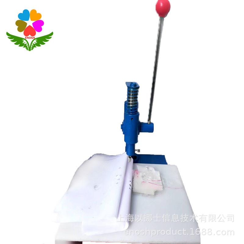 以挪士打孔机OPP袋玻璃袋玻璃布背心袋透气孔圆孔免通料