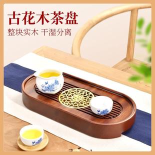 茶盘小号实木干泡台蓄水干湿两用家用办公室喝茶便捷式茶台泡茶用