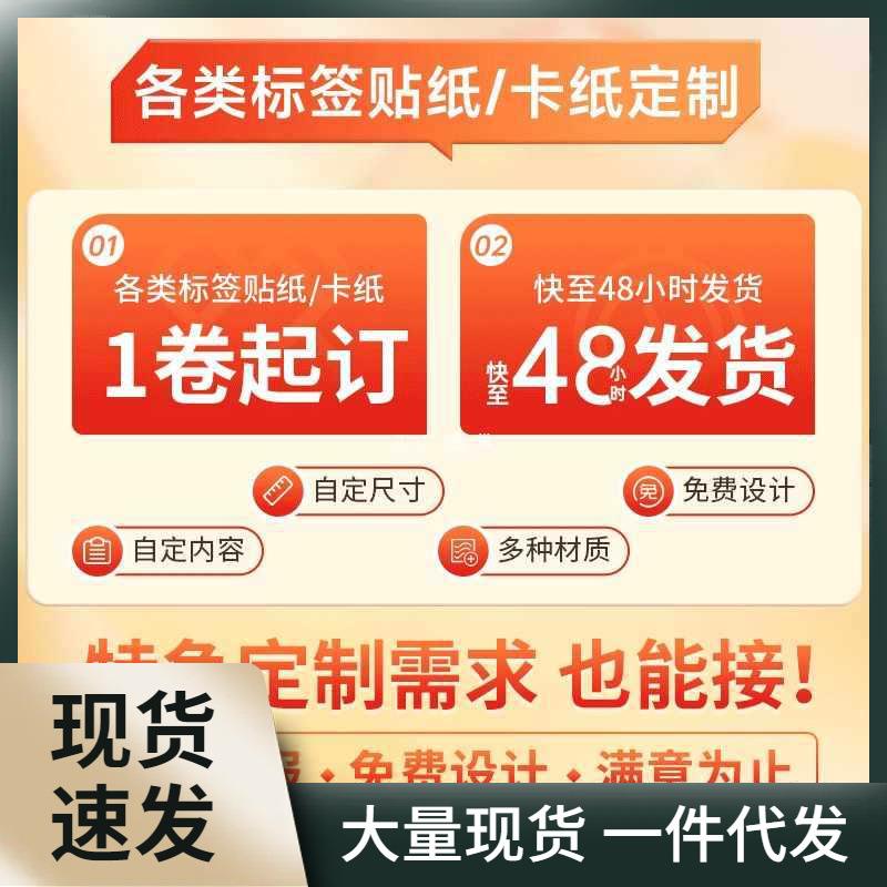 精臣D101标签打印纸透明防水姓名贴不干胶贴纸幼儿园书本铅笔课本