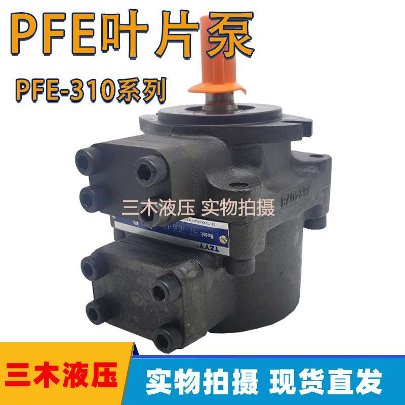 PFE系列榆次型液压叶片泵PFE-31016 31022 31028 31036 31044-1DT