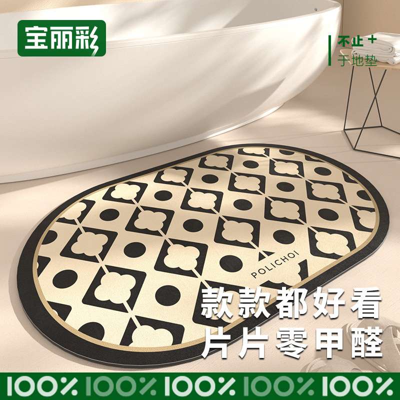 宝丽彩 轻奢浴室地垫吸水耐脏防滑速干门垫子卫生间厕所进门脚垫