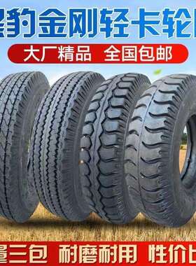 全钢丝轻卡货车箱货6.00/600R14LT600r1315650r16700r16