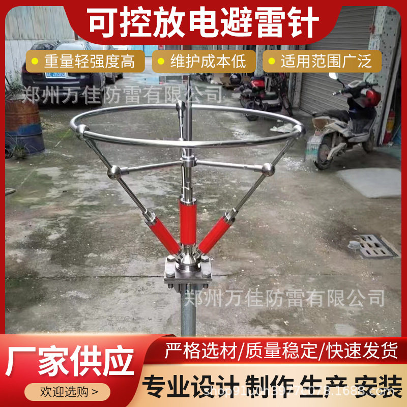 220/500KV可控放电避雷针