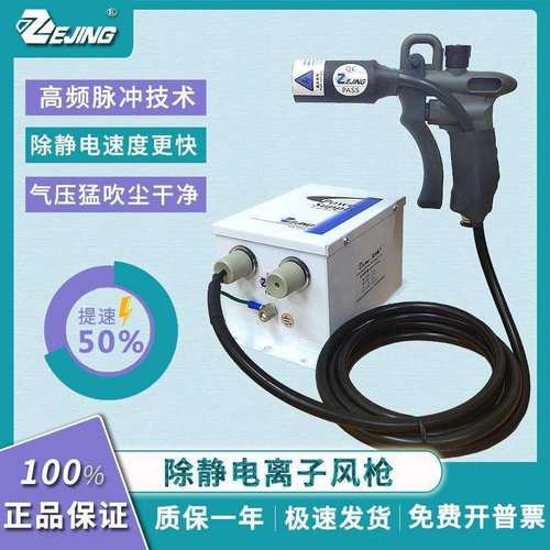 离子风枪除静电消除器ZJ-302D手持式静电除尘枪989防静电吹尘枪