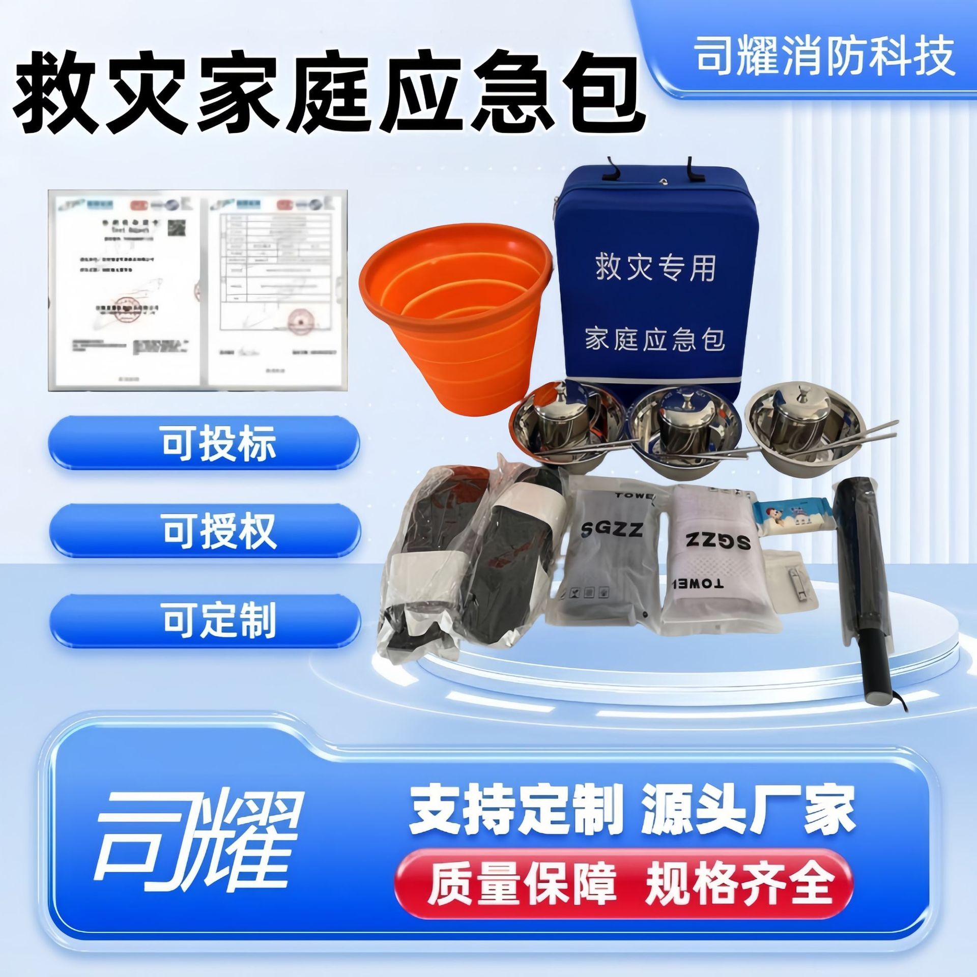 司耀EVA大容量手提急救包