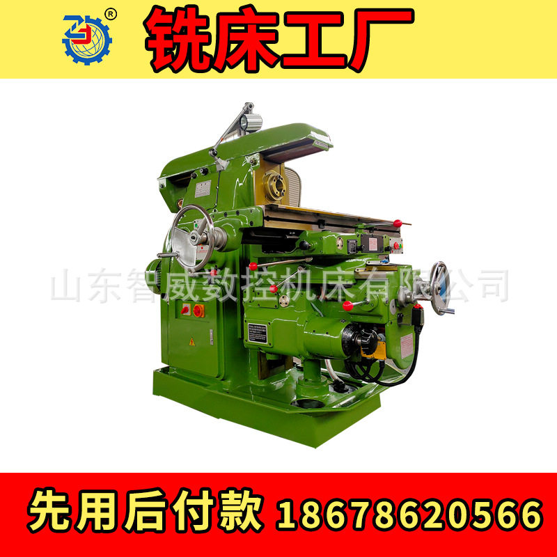 山东智威立式钻铣床X5040数控孔机自动全深小型一体工立式钻铣床