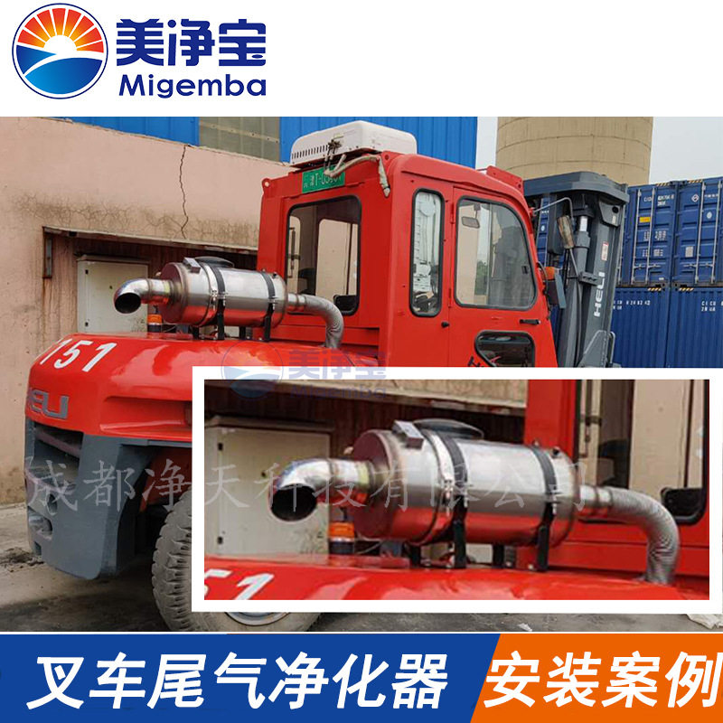 合力叉车50铲车尾气净化器