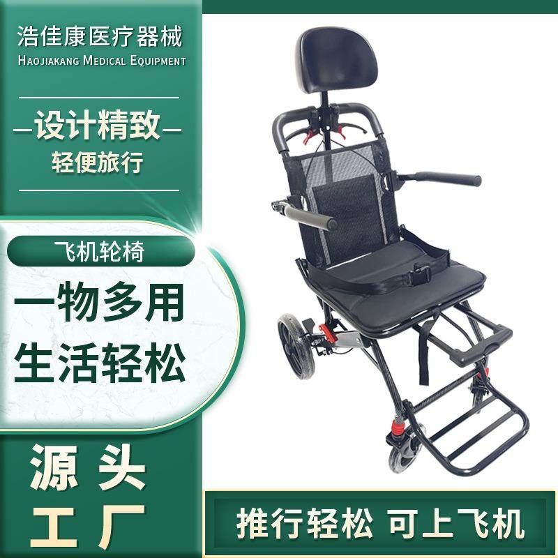 老人飞机轮椅旅行便携小型手动轮椅老年代步车带头枕可上飞机轮椅,畜牧/养殖物资,畜牧/养殖器械,淘宝优惠券,粉丝福利购,淘宝优惠卷