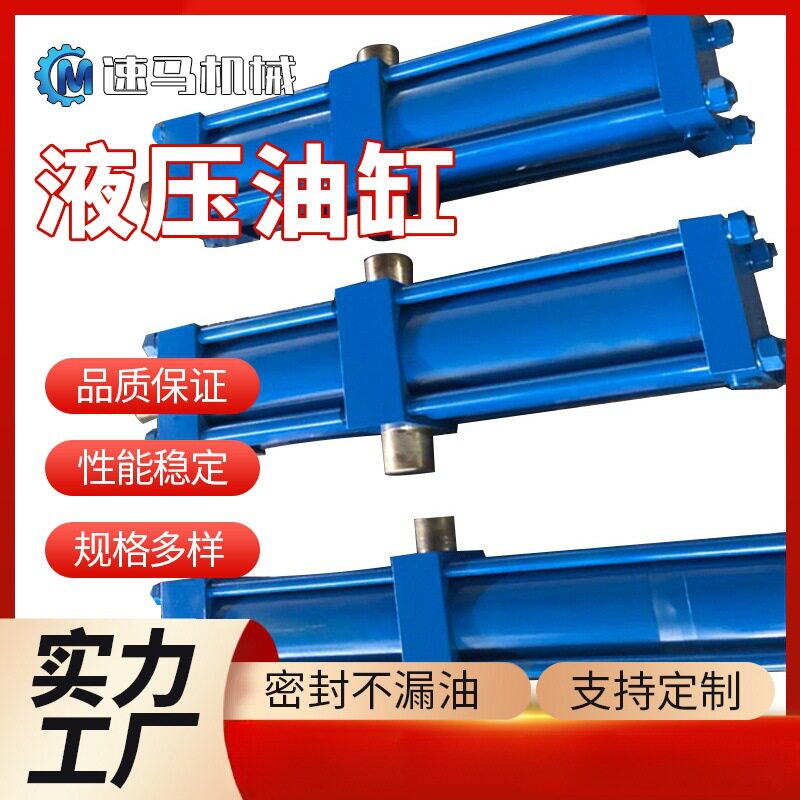 CD250重型非标液压缸厂家供应