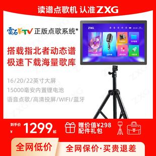 雷石21吋户外点歌机触屏一体机语音点歌全能电容屏家庭KTV点歌台