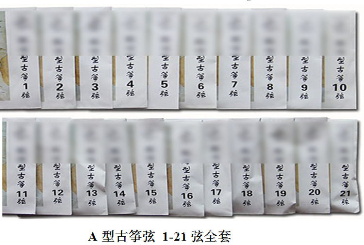 A型古筝演奏/教学专用弦/琴弦批发/古筝弦1-21号弦
