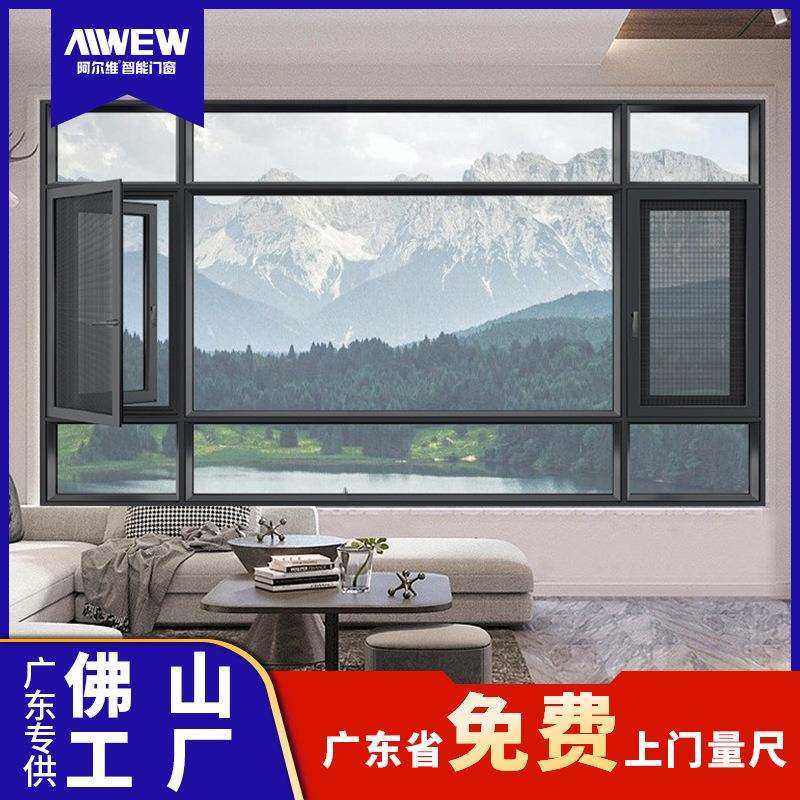 商品房换窗旧房改造断桥铝门窗轻奢高端家装平开窗阳台卧室封窗