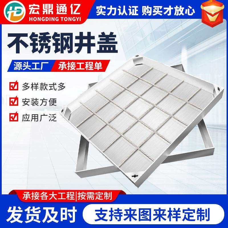 304不锈钢井盖电力化妆井盖承接市政工程单不锈钢隐形井盖