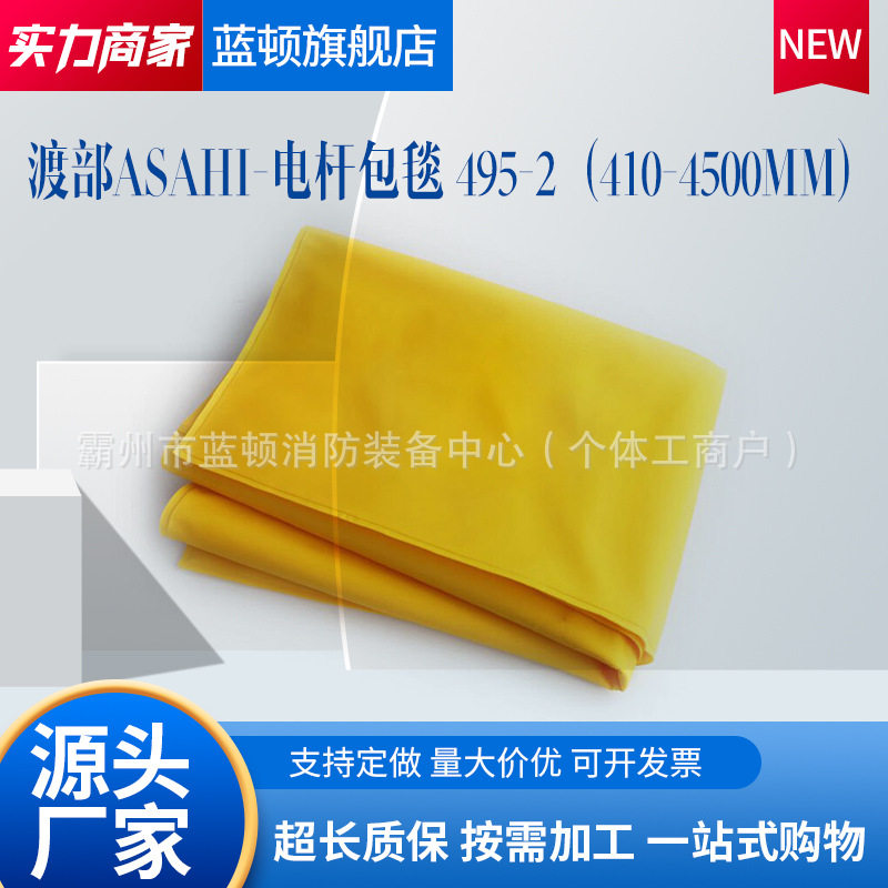输电线路隔绝防护毯AS495-2-410*4500MM电杆包毯耐高压带电线柱保