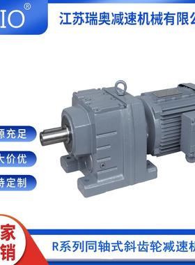 R/K/S/F四大系列硬齿面齿轮减速机立式直角搅拌用齿轮减