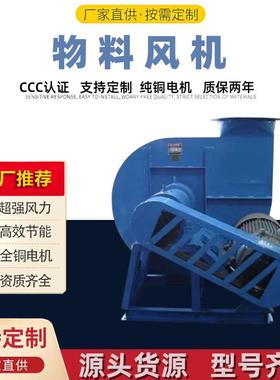 久拓SL5-45型物料输送风机高压离心鼓风机物料输送风机