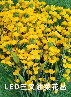 贝工 LED油菜花灯 黄色 2W 220V 20支/组 3叉花丛 户外插地草坪灯