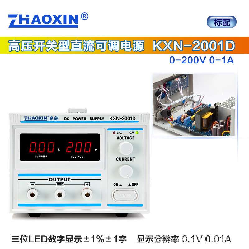 兆信直流电源可调200V1/仪表电池充电老化汽车设备维修仪器