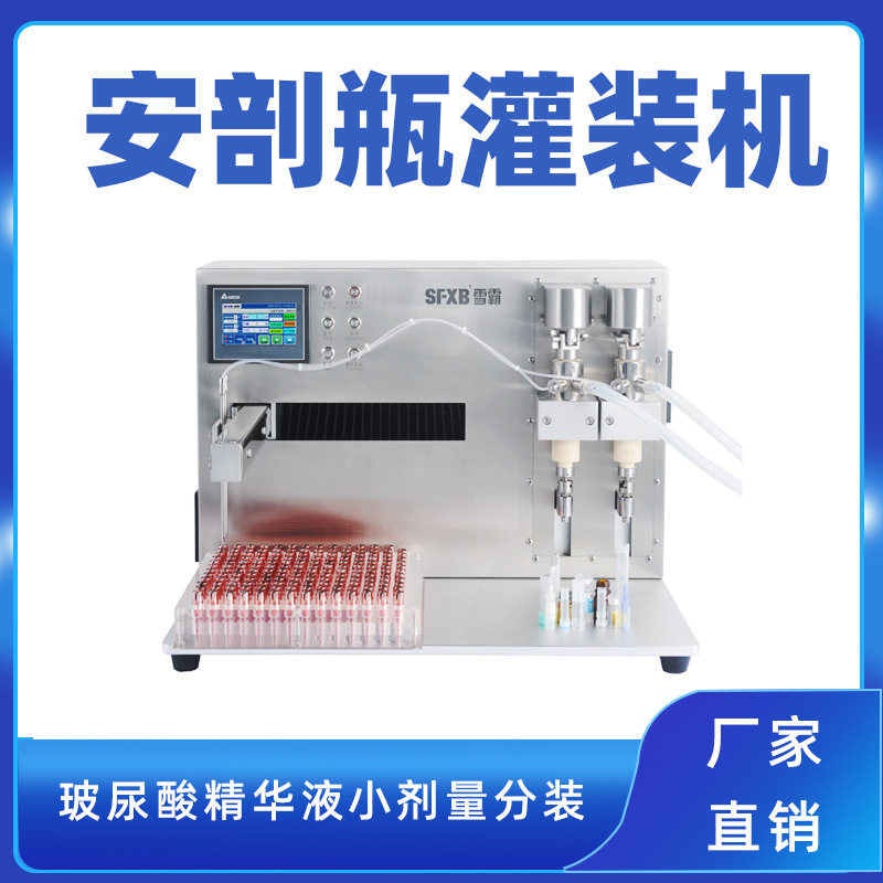 双头小灯泡安瓶灌装机圆底西林瓶定量试管瓶安瓶定量灌装