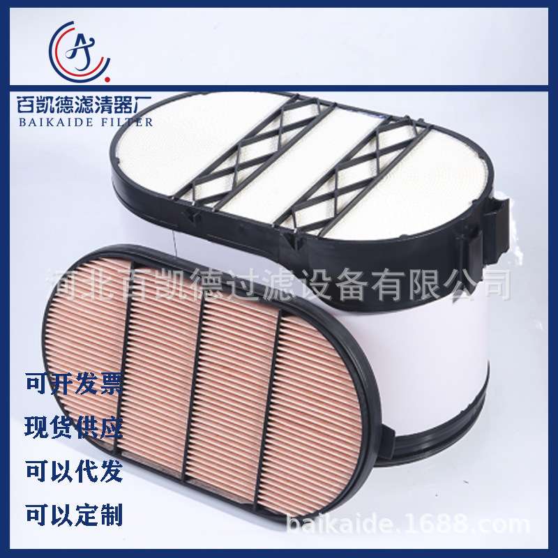 百凯德 蜂窝空滤87356545 87356547 P608667 P607557 P608666滤器