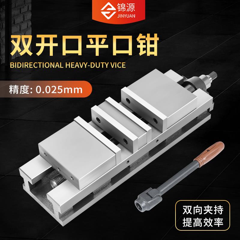 重型铣床双向角固式平口钳CNC双开口机用虎钳台钳4寸6寸直销