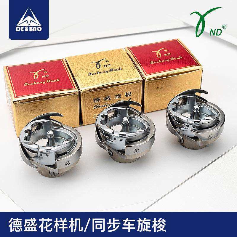 德盛旋梭电脑花样机同步车DY车梭床电脑车配件大全德胜