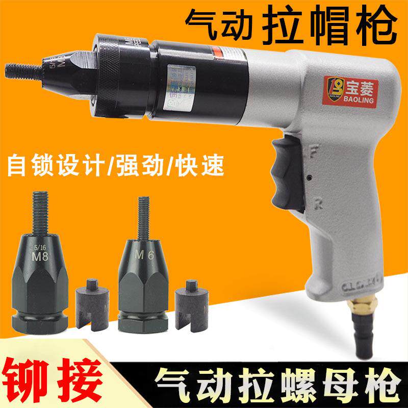 气动拉铆螺母枪拉铆枪拉帽枪全自动拉帽螺母抢拉铆螺母工具M3-M10