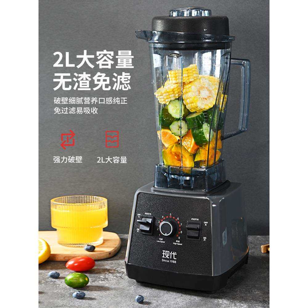 家用豆浆机商用榨汁机奶茶店打粉大容量料理破壁沙冰机多功能