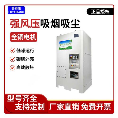 济南泰通350mm出风口2、4、6芯烟尘净化器排烟