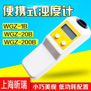 浊度计WGZ 20B便携式 200B浊度仪自来水 1BWGZ 上海昕瑞WGZ