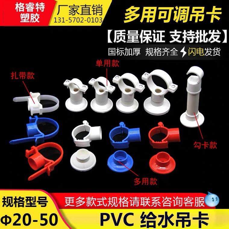 PVC多用单用给水吊卡20253240可调节水管吊卡抱箍上水管卡PPR