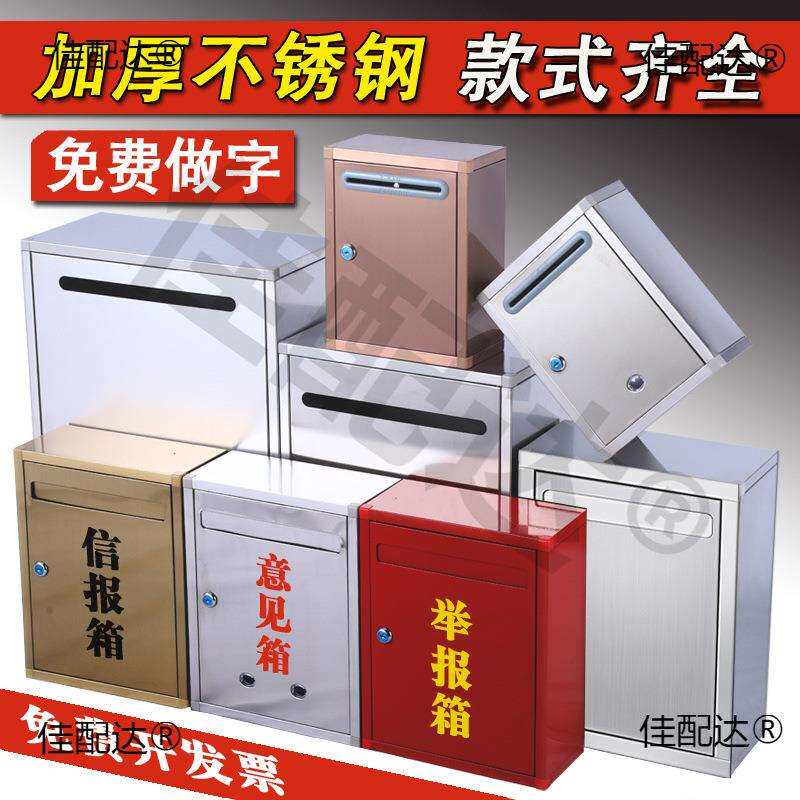 员工意见箱建议防雨信箱号意见箱投诉挂墙带锁信访壁挂免打孔班级