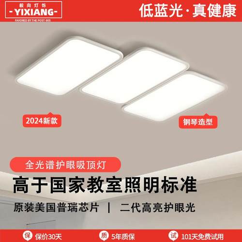 2025款客厅吸顶灯现代简约大气全光谱护眼大厅主灯卧室灯钢琴键灯