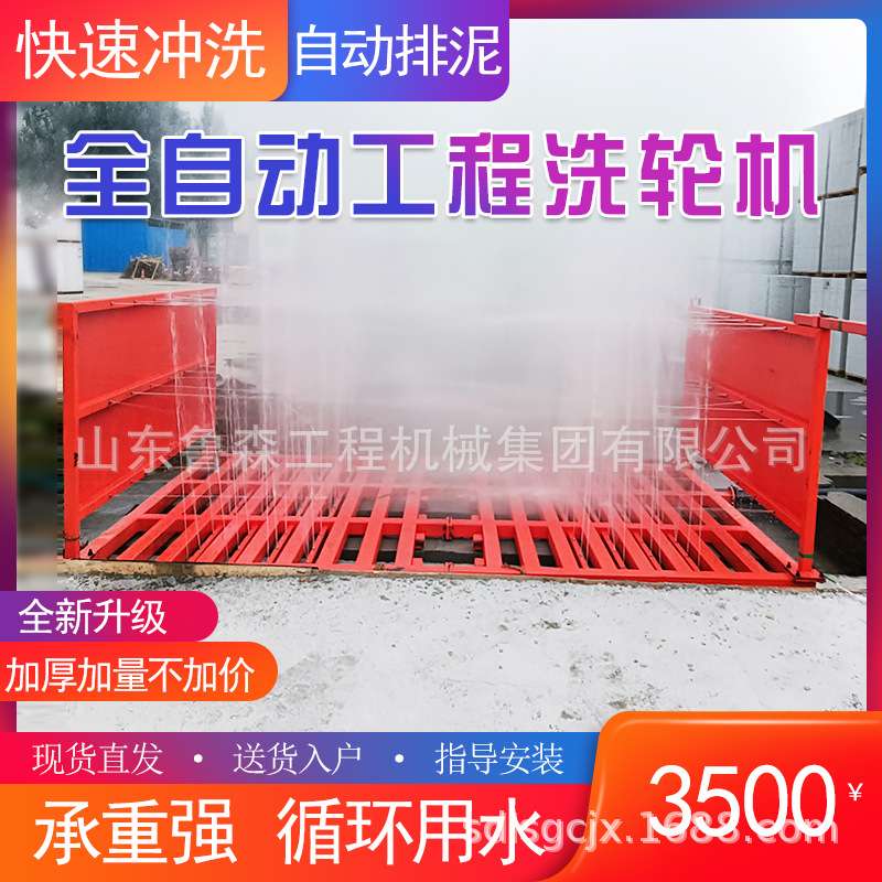 洗轮机 工程洗车机 工地洗轮机 洗车槽 8滚轴工程洗车机