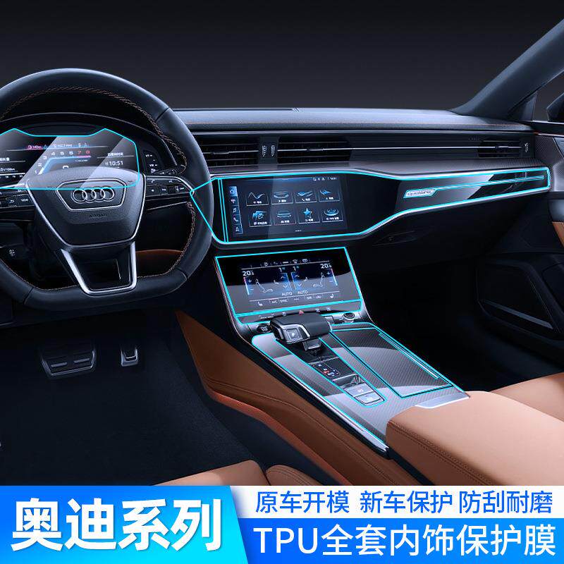 A8A7A6A5A4Q3Q8Q5汽车内饰贴膜防刮透明中控屏幕TPU保护膜
