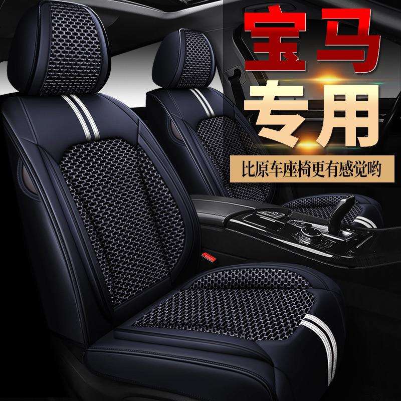 适用汽车坐垫华晨宝马X1宝马X3系宝马5系宝马1系宝马X2宝马X4座垫