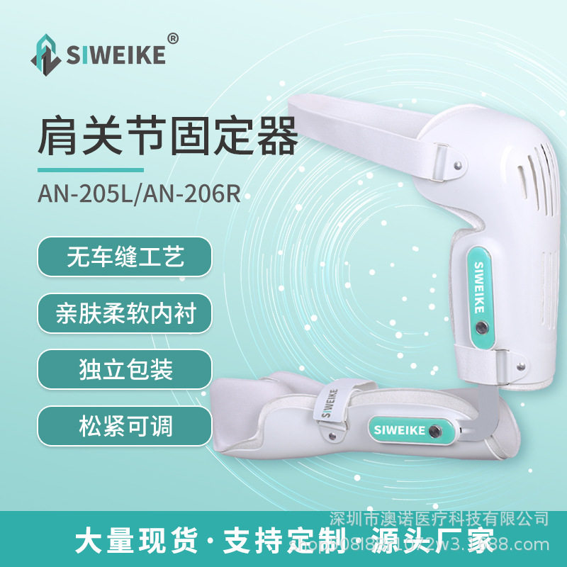 肩关节支具肩肘支架手臂手肘骨折固定器肩部护具肘关节肩肘双护