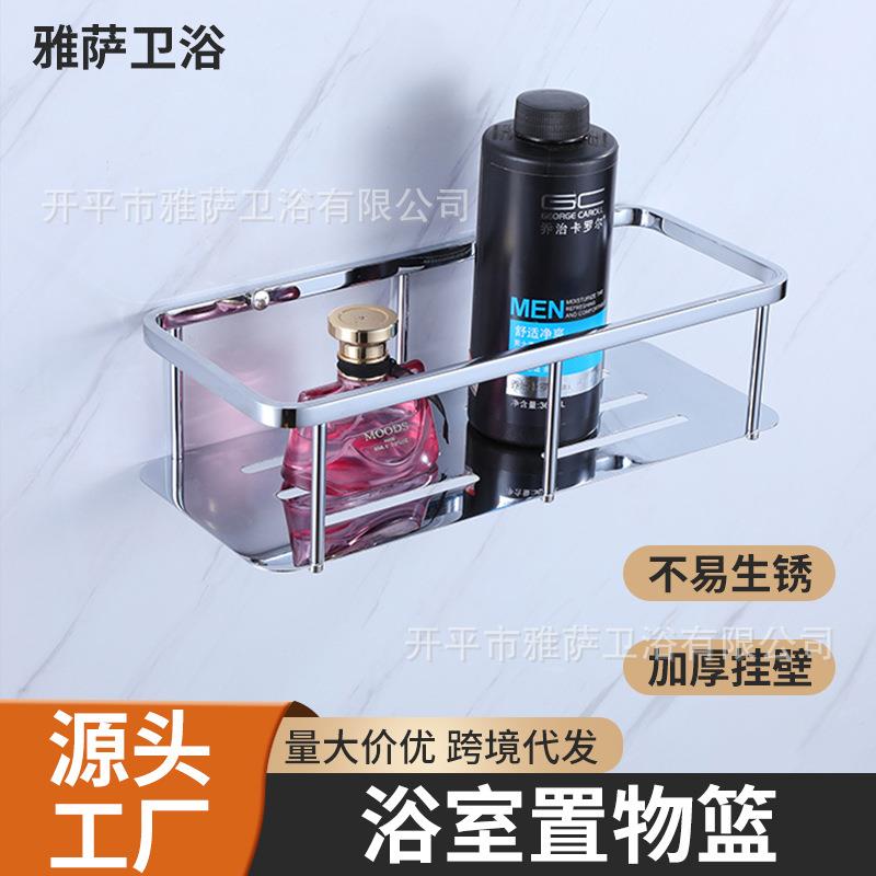 浴室卫生间置物架304不锈钢家用收纳架厕所洗手间壁挂式置物篮子