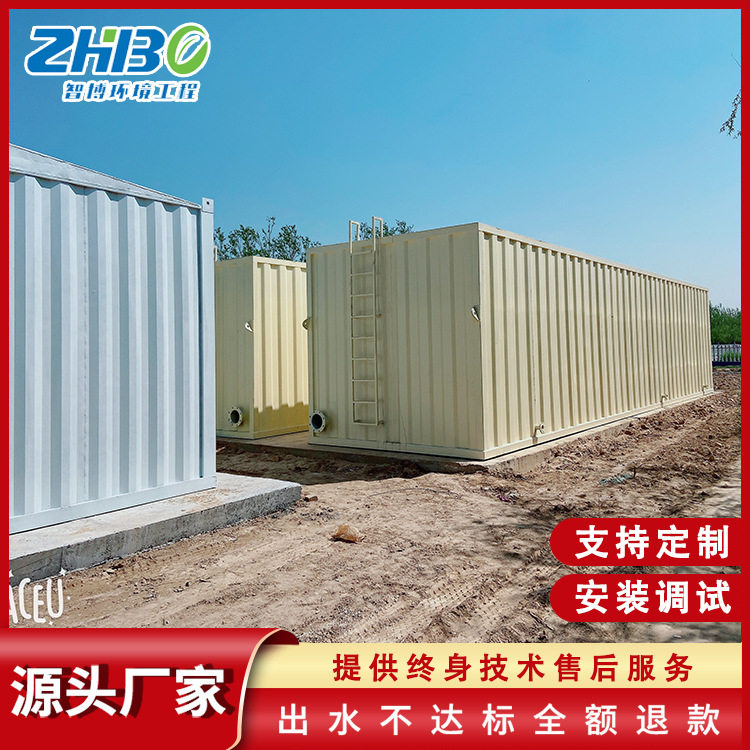 养牛场污水处理设备养猪养鸡养鸭养殖场一体化污水处理设备
