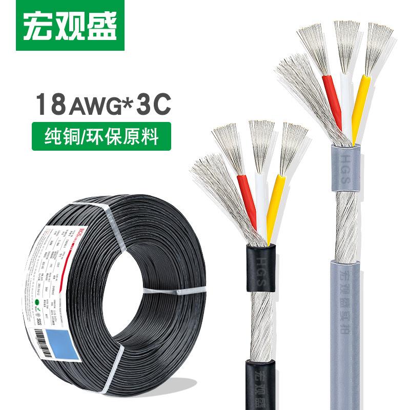 UL2547多芯屏蔽线18AWG3芯0.75平方缠绕镀锡铜屏蔽线三芯音频线